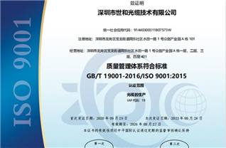 质量管理认证证书